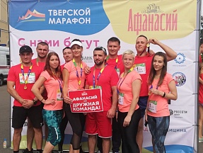 Холдинг «Афанасий» – генеральный спонсор Тверского марафона