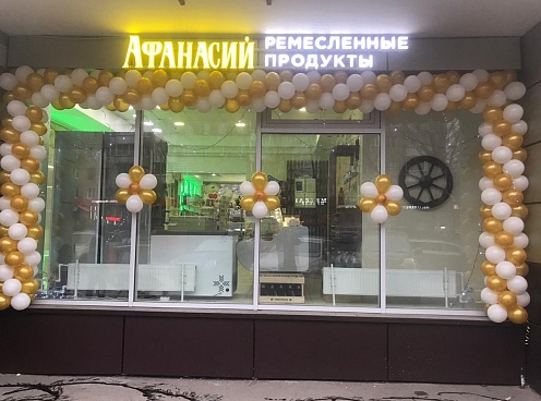 В Москве открылся первый бутик «Афанасий»