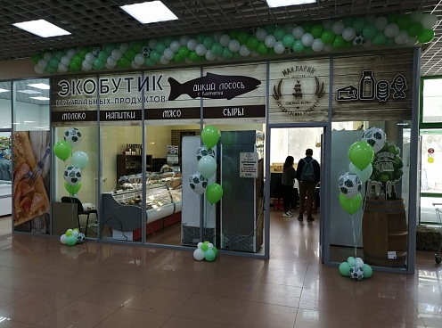 В Лихославле открылся фирменный магазин МАКЛАРИН!