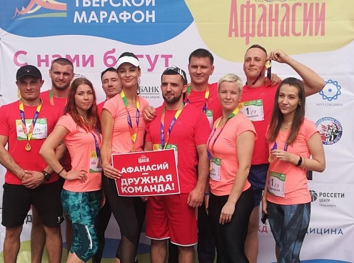 Холдинг «Афанасий» – генеральный спонсор Тверского марафона